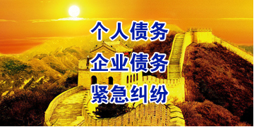 湖州要账公司