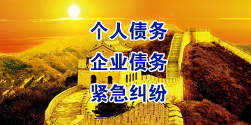 湖州追债公司